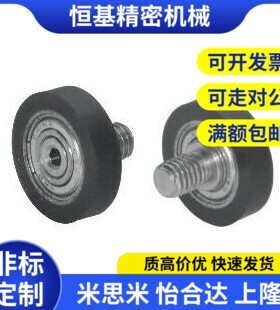 替代外螺纹包胶轴承BAN01 BAN02 BAN03 BAN04-A-d3-d4-d5-d6-d8-D