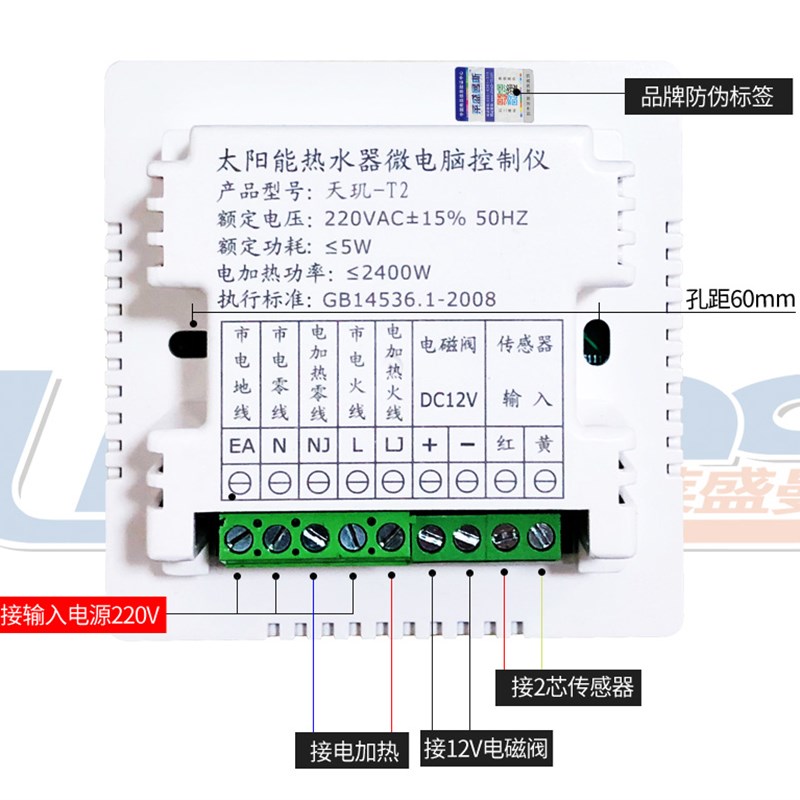 太阳能热水器智能f水器86型暗盒带wi控Ii全自动上制仪表传感器配