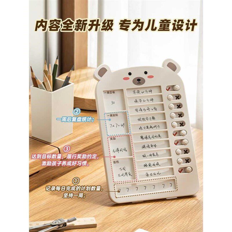自律打卡a器孩子儿童成长学习计划表打卡表小学生管理时间板积分