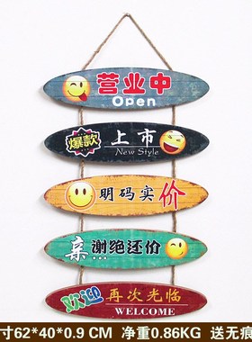 复古创意木质门牌广告牌店铺提示牌欢迎光临挂牌酒吧餐厅店铺装饰