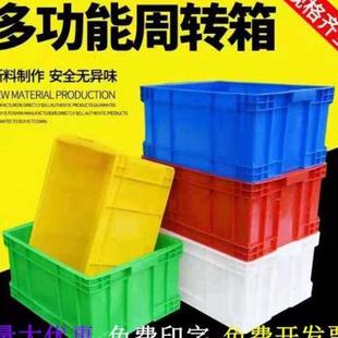 新品 周转箱长方形加厚塑料收纳箱餐具整理五金大物料Y盒工业物流