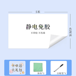 急速发货静电白板墙贴黑板贴纸不伤墙可移除儿童家用教学画画涂鸦