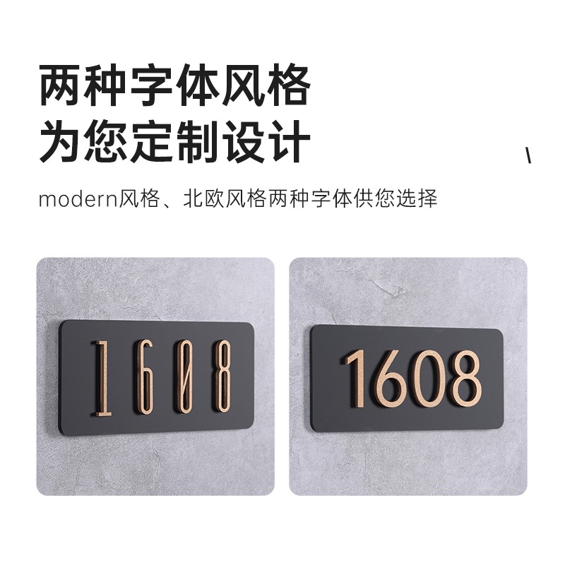 高档双层亚克力贴字房号牌家用自粘门牌s定制创意现代简约酒店餐