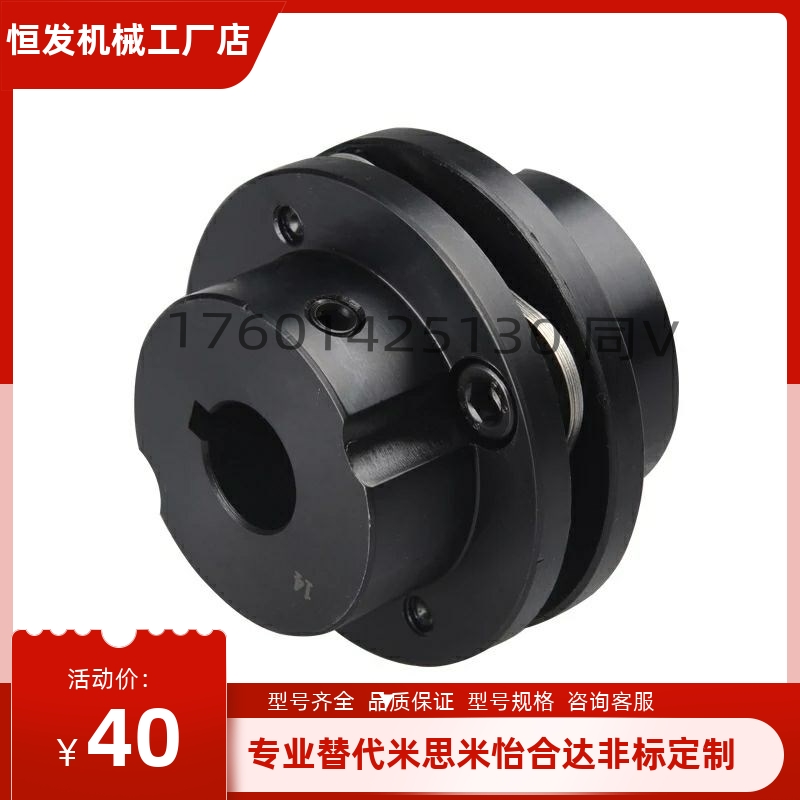 DBN56/51-D82/D56/D68/D94-d24/D20/d22/d25/e28/e22怡合达联轴器