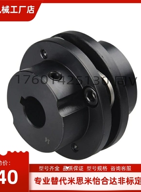 DBN56/51-D82/D56/D68/D94-d24/D20/d22/d25/e28/e22怡合达联轴器