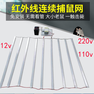 高压电猫12V电子捕扑打抓捉灭老鼠电网红外线智U能家用捕鼠机神器