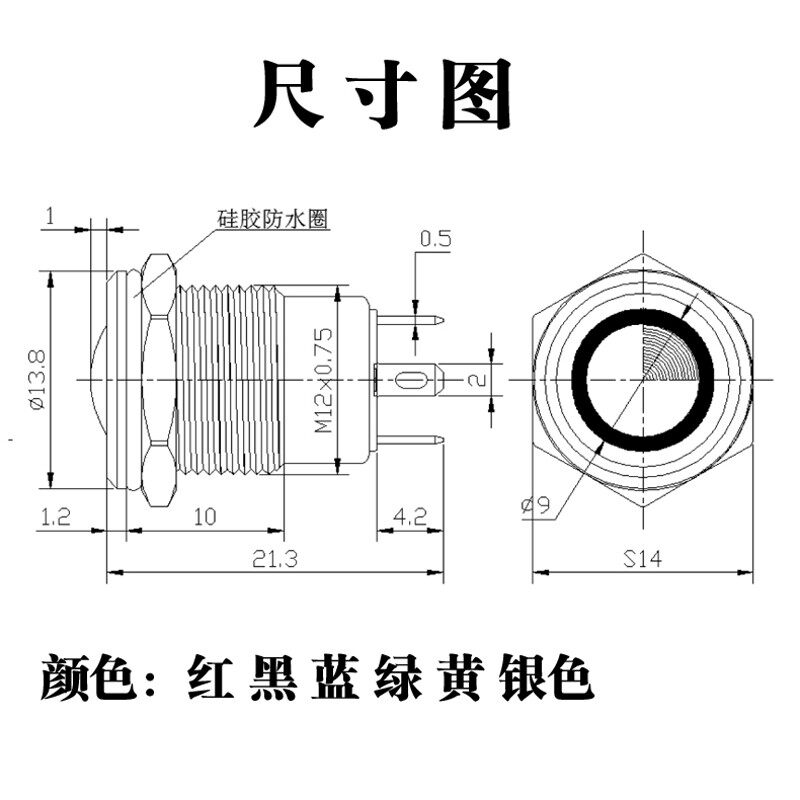 汇君12mcm金属按钮开关自锁自复位迷你短款防水带灯红绿蓝色12V24