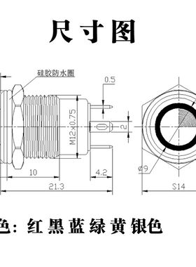 汇君12mcm金属按钮开关自锁自复位迷你短款防水带灯红绿蓝色12V24