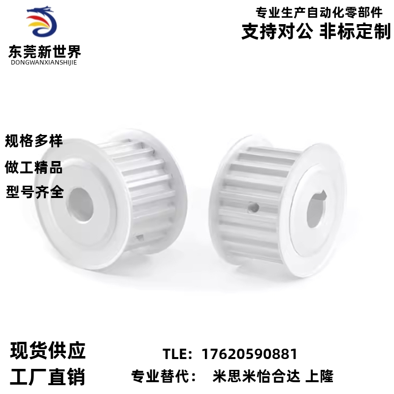 同步轮EVD21惰轮EVD01-20 24 25 26 30 32 36-S3M060 100 150 200