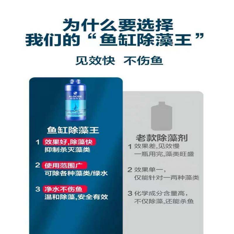 疯狂石头鱼缸除藻剂去苔剂青苔去绿水褐藻绿藻黑毛藻不伤鱼灭藻剂