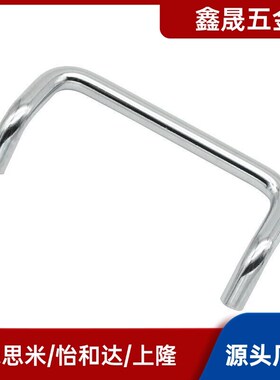 角形拉手双折弯圆形把手UHFN/UHFNS48/66/88/100/110/120/125/160