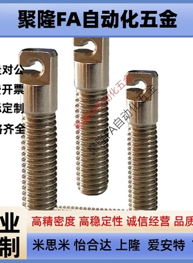 304不锈钢拉伸弹簧用支柱缺口孔型SAIPOK4/5/6-15/20/25/30/40/50