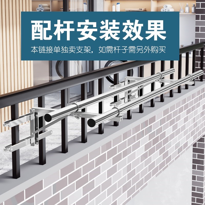 阳台晾衣架固定式l三角架配件晾衣杆支撑架免打孔夹板护栏晒衣杆