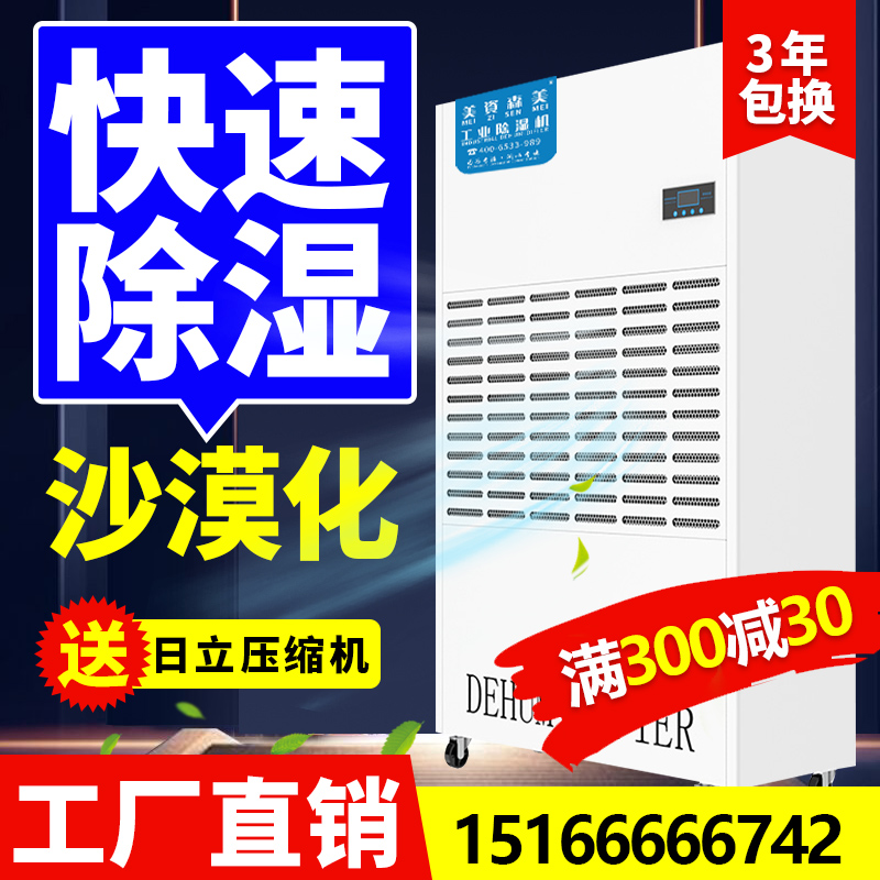工业除湿机大功率地下室用大型车库仓库车间配电房工厂泳池抽湿器