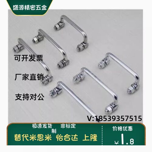 PULA-L100/119/135 PULAS 不锈钢拉手配电箱铁皮柜把手折叠式碳钢