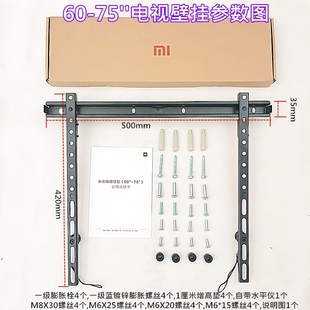 挂7壁6架S2022款 小米电视通用挂架86寸98寸 米0 65寸小65 电视挂