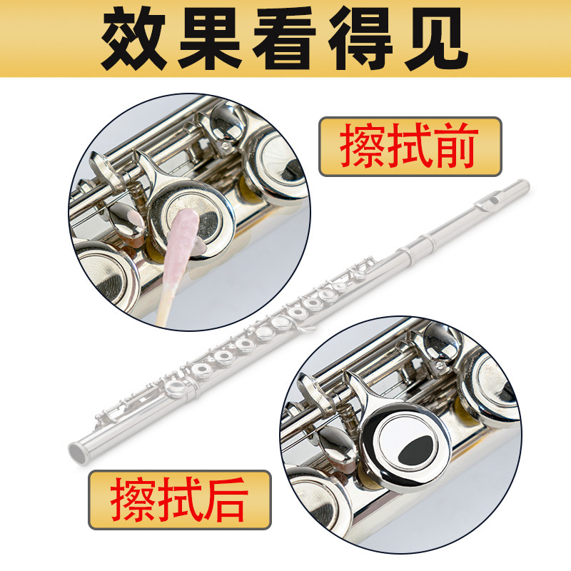 擦银膏镀银铜管乐器适用镀银类长笛萨克斯小号等通用送擦拭布一块