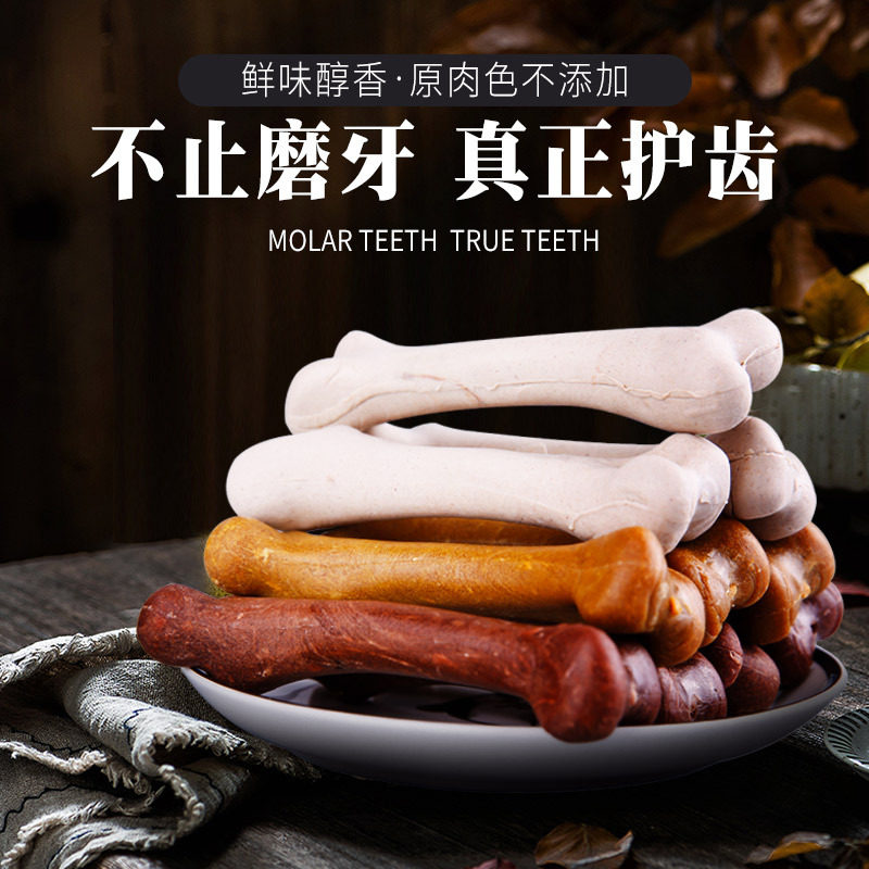 宠物狗狗零食磨牙棒耐咬除口臭补钙泰迪金毛哈士奇马犬昆明犬骨头