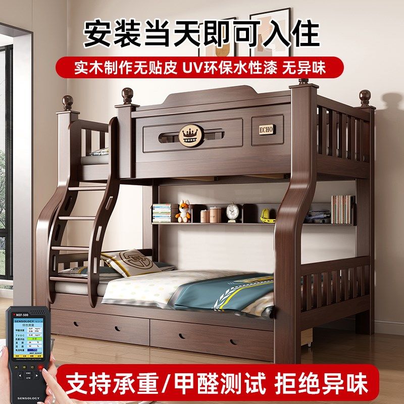 上下铺双层床上下床高低床子母床儿童床全实木加粗加厚成人小户型