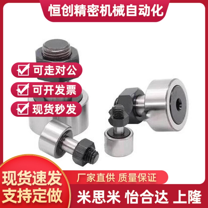 怡合达BPF05/06-D3 4 5 6 8 10 12 16 A-PP不锈钢凸轮轴承随动器