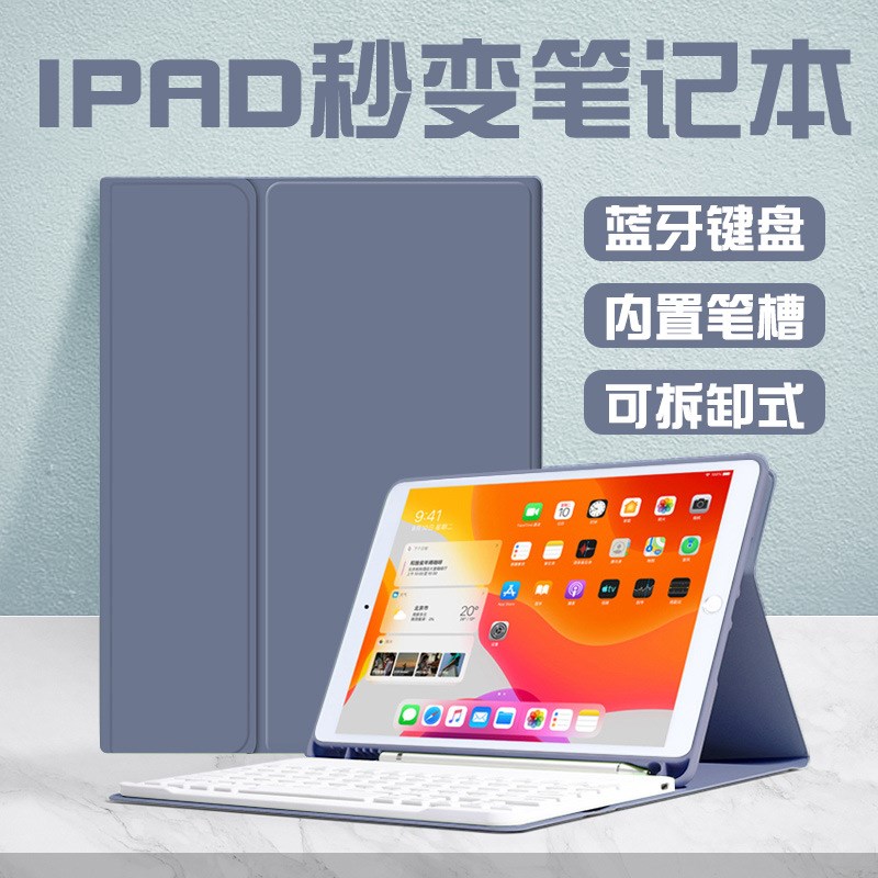 适用IPAD10.2蓝牙键盘保护套pro12.9带笔槽air54平板S2022苹果10.