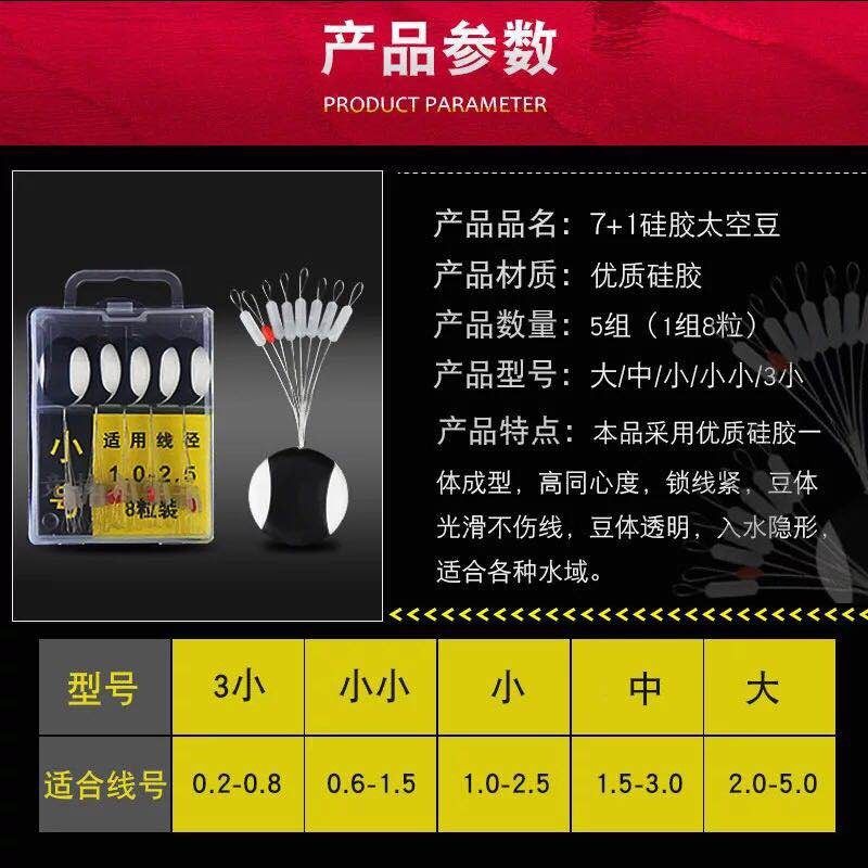 保真速发竞e技隐形水无影太空豆7+1圆柱形橡胶渔具台钓配件豆