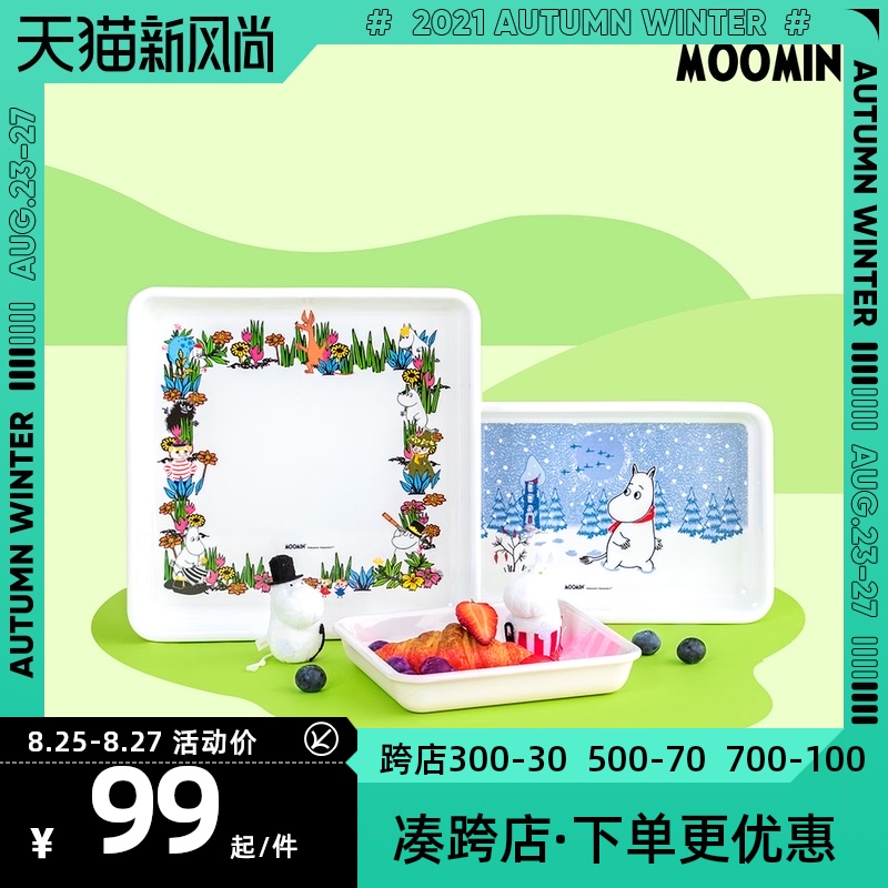 姆明餐具 moomin彩色树脂餐盘套装大托盘长方形 多功能果盘配菜盘