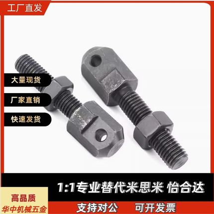 链条连接杆SRC-R35-R40/L40/R60/R50/50 VSS01 VSS11/21-35-40-50