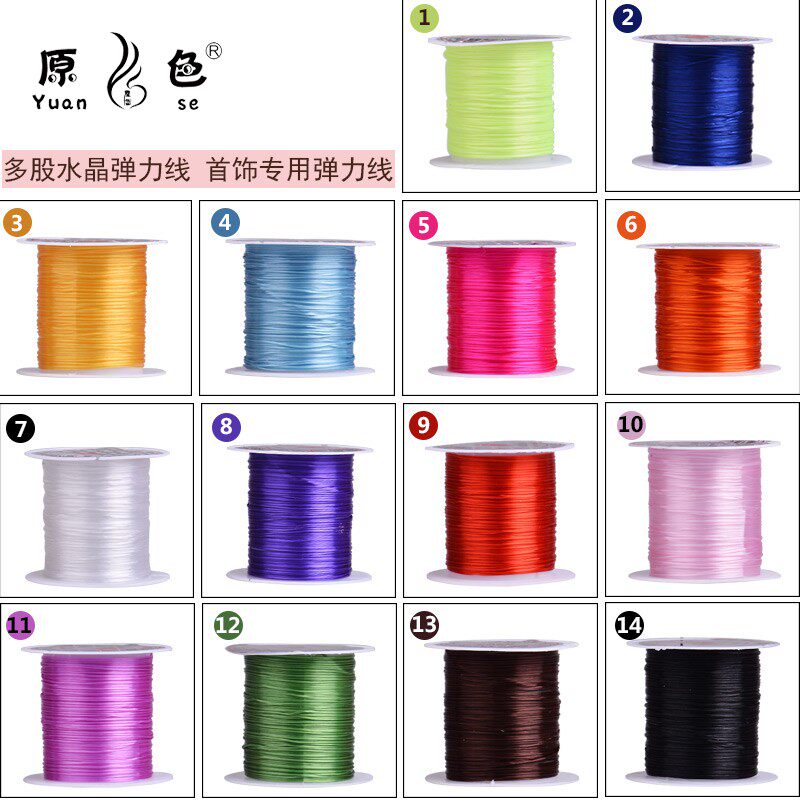 手工串珠子戒指手链弹力线珠宝线水晶绳皮筋松紧线材dXiy配件材料