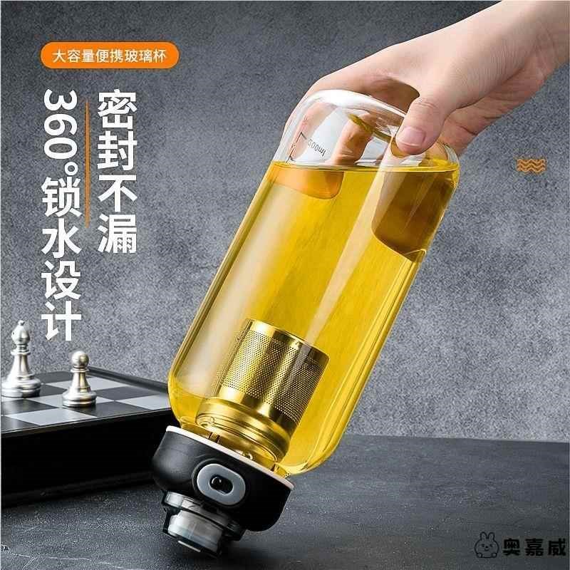 茶水分离大容量玻璃杯商务男女学生用耐高温带刻度大肚杯泡茶杯子