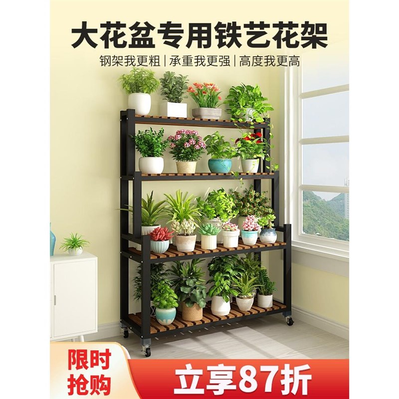 2023新款花架可移动带轮置物架阶梯客厅落地式多层花架子阳台室外