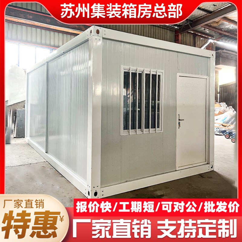 阳光房工地家用移动房可拆卸定制活动板房打包箱简易住人集装箱