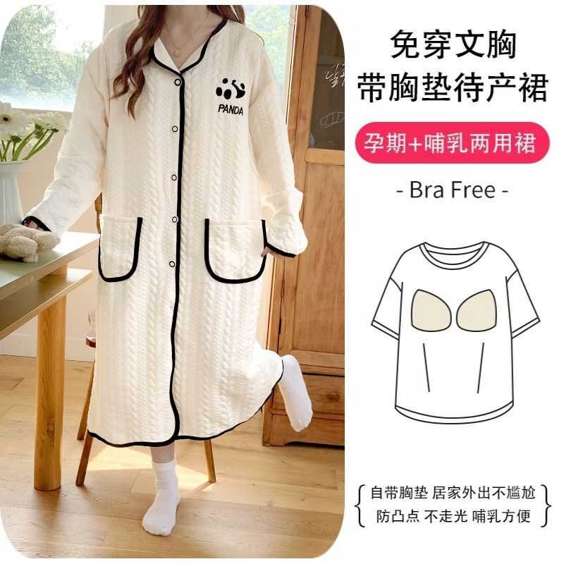 喜月月子服待产裙秋冬季空气棉夹层睡衣孕妇产后哺乳待产睡