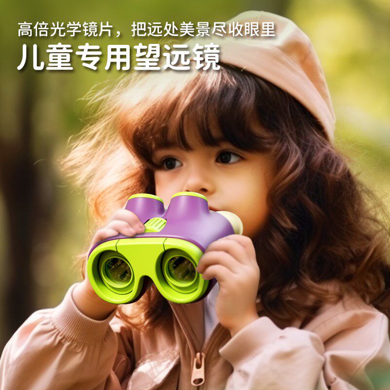 望远镜儿童玩具高倍高清男女孩便携双筒天文科学实验小学生放大镜