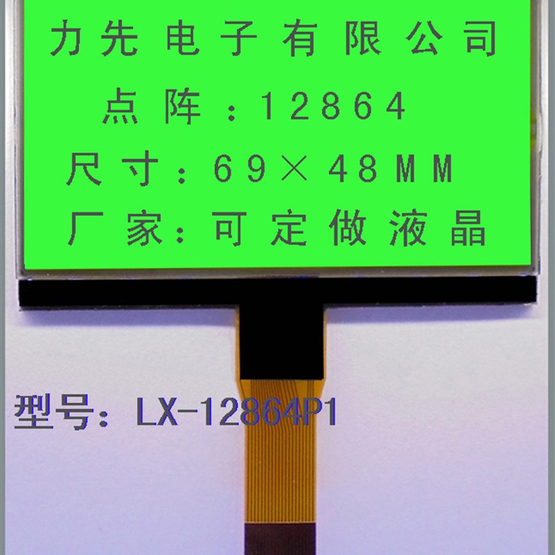 12864 大尺寸 点阵液晶屏 COG LCD 显示屏 长期供货 LX-12864P1 电子元器件市场 显示器件 原图主图