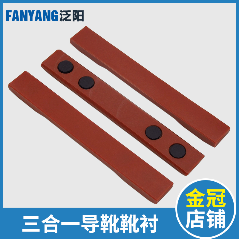 靴衬高速梯靴衬 三合一导靴靴衬230 适用三菱奥的斯 电梯配件