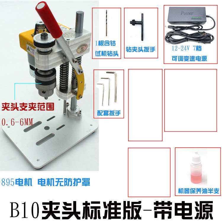 新品微型迷你台式钻牀桌面小型变B速电钻文玩精密台式钻台打孔机_虎窝淘