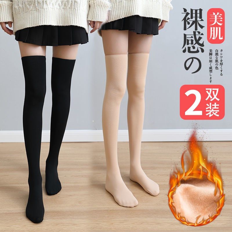 肉色长筒袜子女秋冬季中筒半截小腿袜加绒加厚保暖肤色过膝大腿袜,运动/瑜伽/健身/球迷用品,亲子家庭装,淘宝优惠券,粉丝福利购,淘宝优惠卷