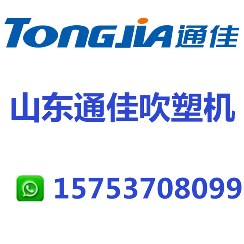 养殖网箱生产线图片价格供应福建养殖网箱浮体吹塑机设备