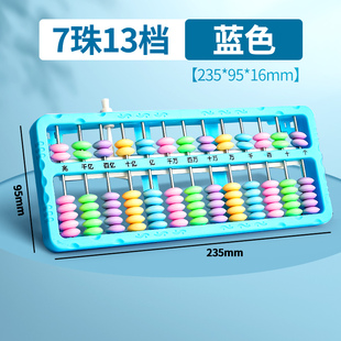 速发计数器算盘小学生二年级下专用儿童珠心算幼儿园一年级学具算