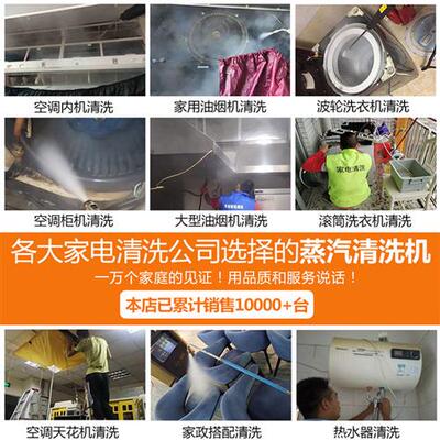 速发高温高压蒸汽清洁机商用地暖家电清洗机一体机工具Y空调油烟