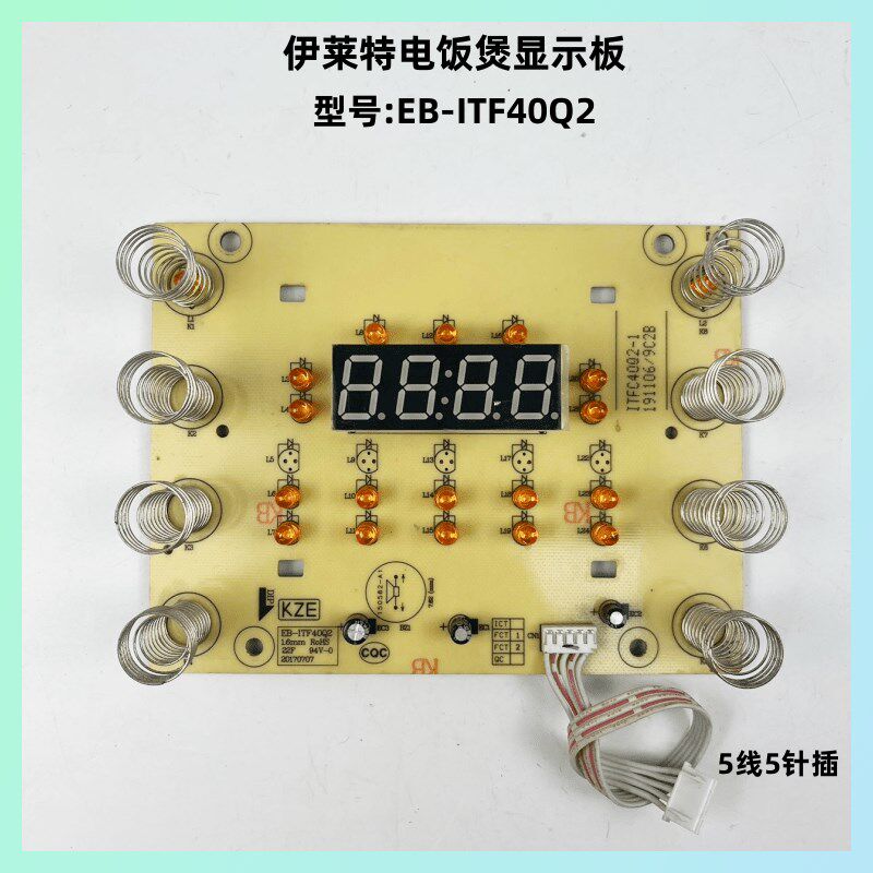 伊莱特电饭煲配件EB-ITF40Q2显示板 控制板 触摸板 灯板