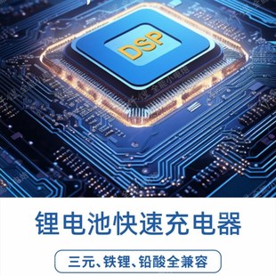 72v锂电充电器20A电流电压可调大功率双换线智仟锂锂电铅酸充电机