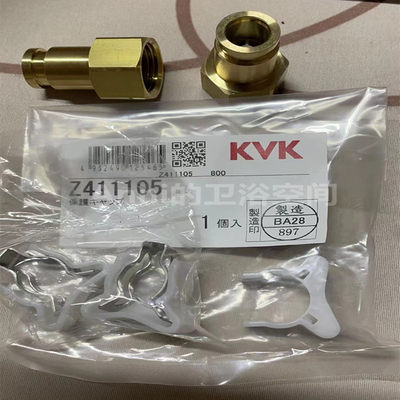 KVK龙头卡扣 铜接头 配件