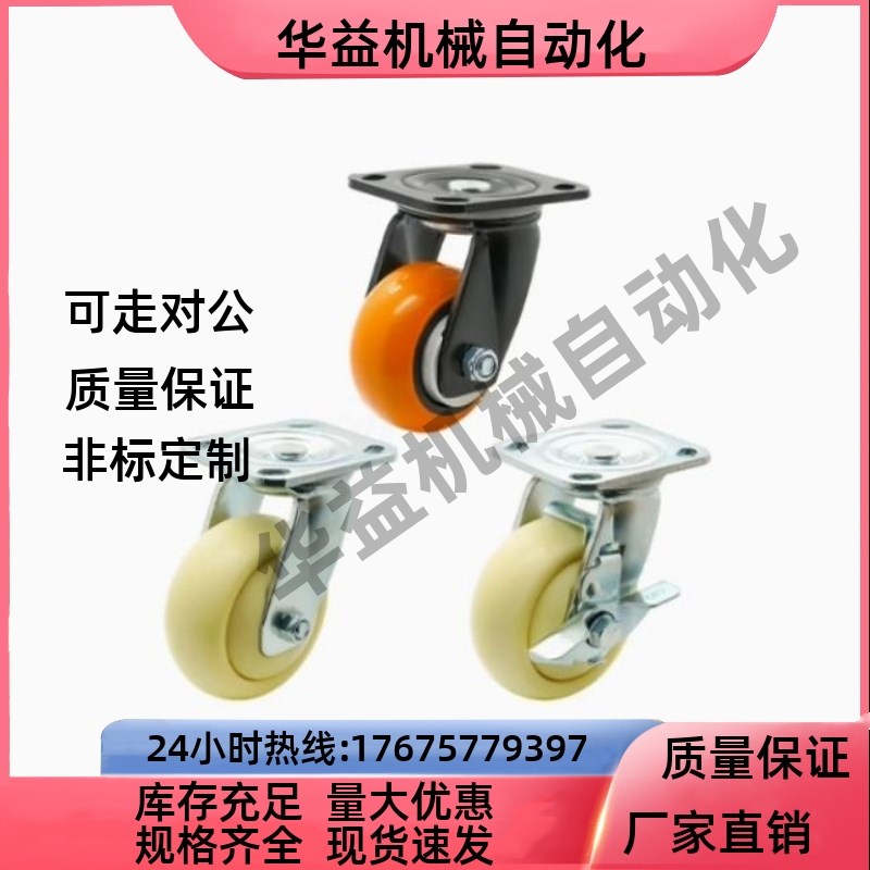 怡合达同款脚轮CEK01/CEL01/CEL11/CEL21-D100/D125/150-N/P/U/UA