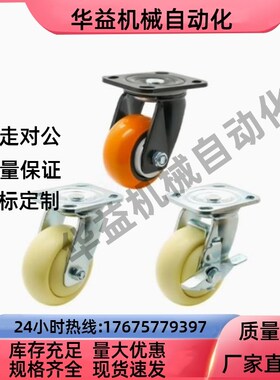 怡合达同款脚轮CEK01/CEL01/CEL11/CEL21-D100/D125/150-N/P/U/UA