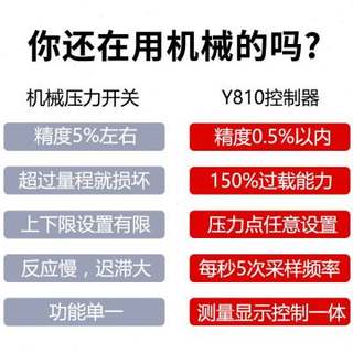 数显智能压力表数字电子真空电接点水泵负压力开关控制器HCY810