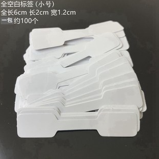 珠宝首饰眼镜g饰品防拆标签防撕毁标签撕毁无效防盗防调包封口标