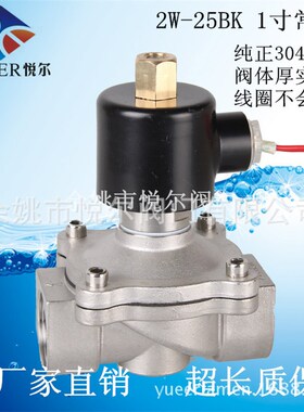 供应2W20020K不锈钢常开型6分防腐蚀酸碱电磁阀断电打开通电关闭