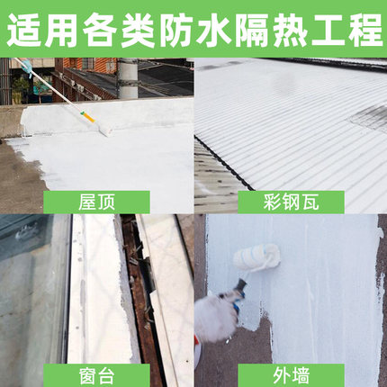 众世屋顶防水补漏隔热材料外墙平房楼顶裂缝漏水聚氨酯沥青涂料胶